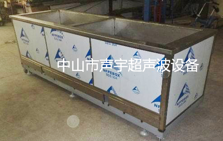 電鍍超聲波清洗機(jī)