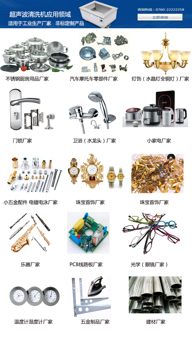 超聲波應(yīng)用行業(yè)