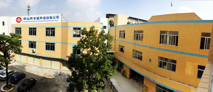 聲宇超聲波設(shè)備